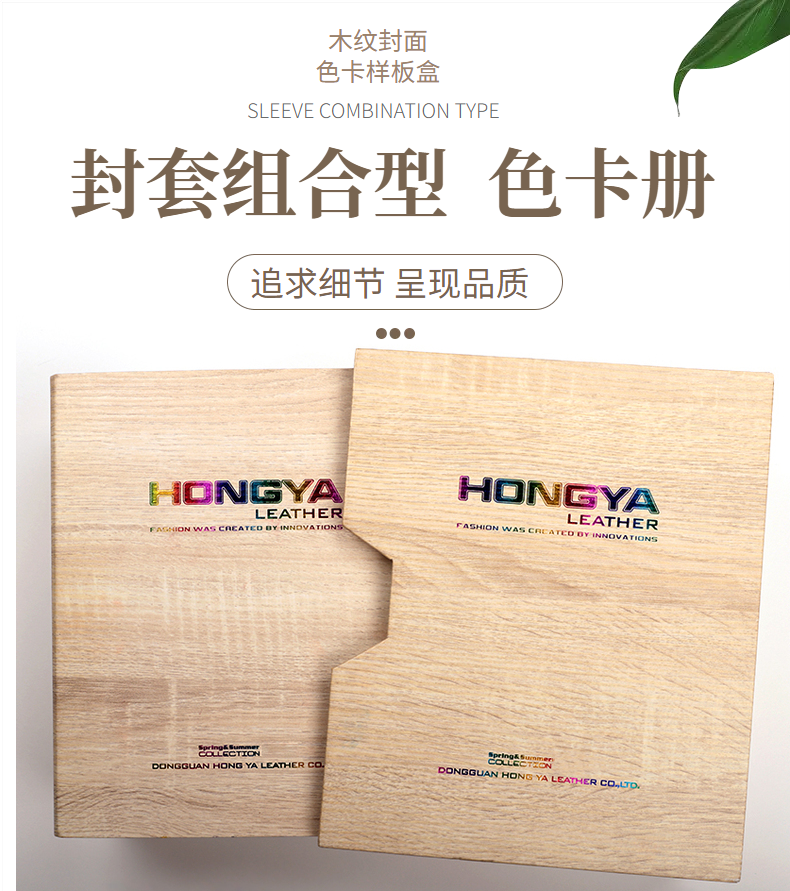 色卡冊