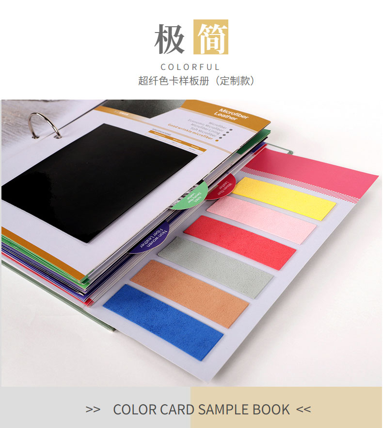 樣品冊(cè)