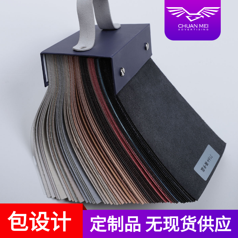 材料色卡冊（手提款）