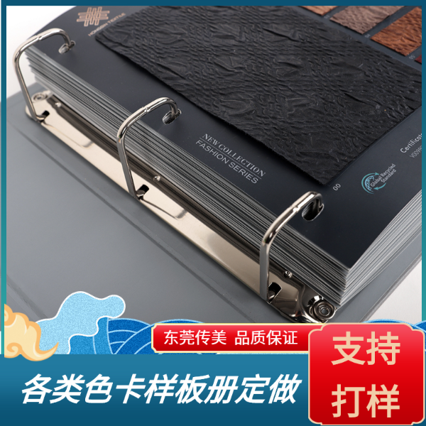 鐵灰系列皮革樣板冊(cè)