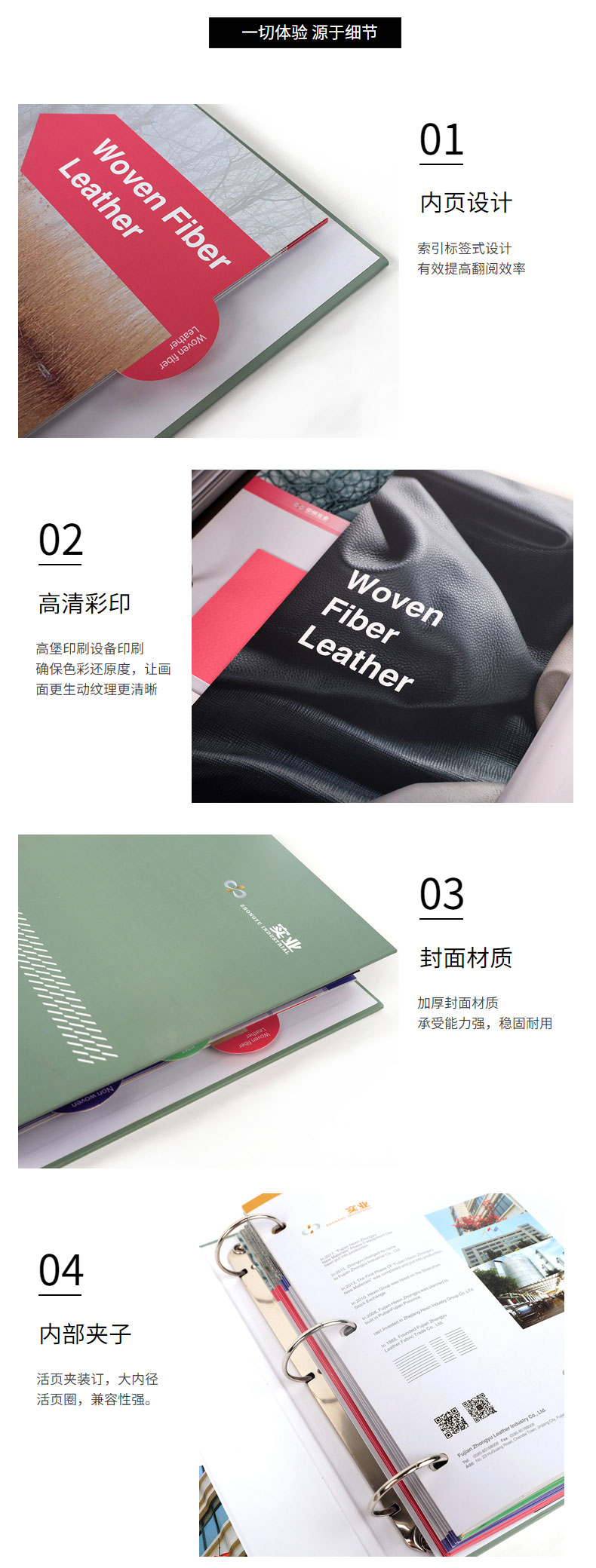 樣品冊(cè)細(xì)節(jié)圖