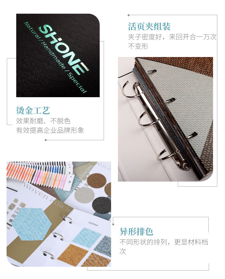 樣冊(cè)細(xì)節(jié)