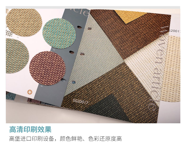 色卡樣冊(cè)