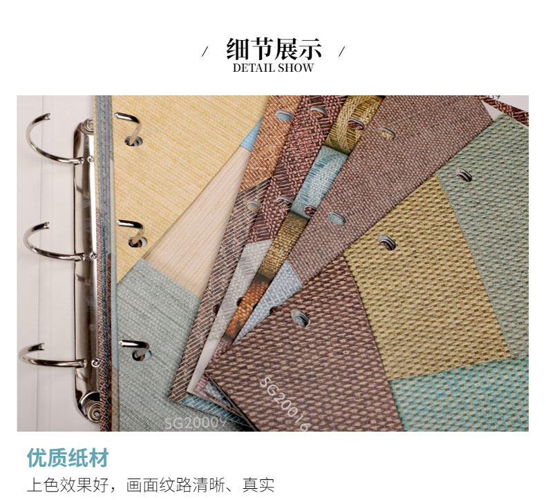 樣冊(cè)工藝