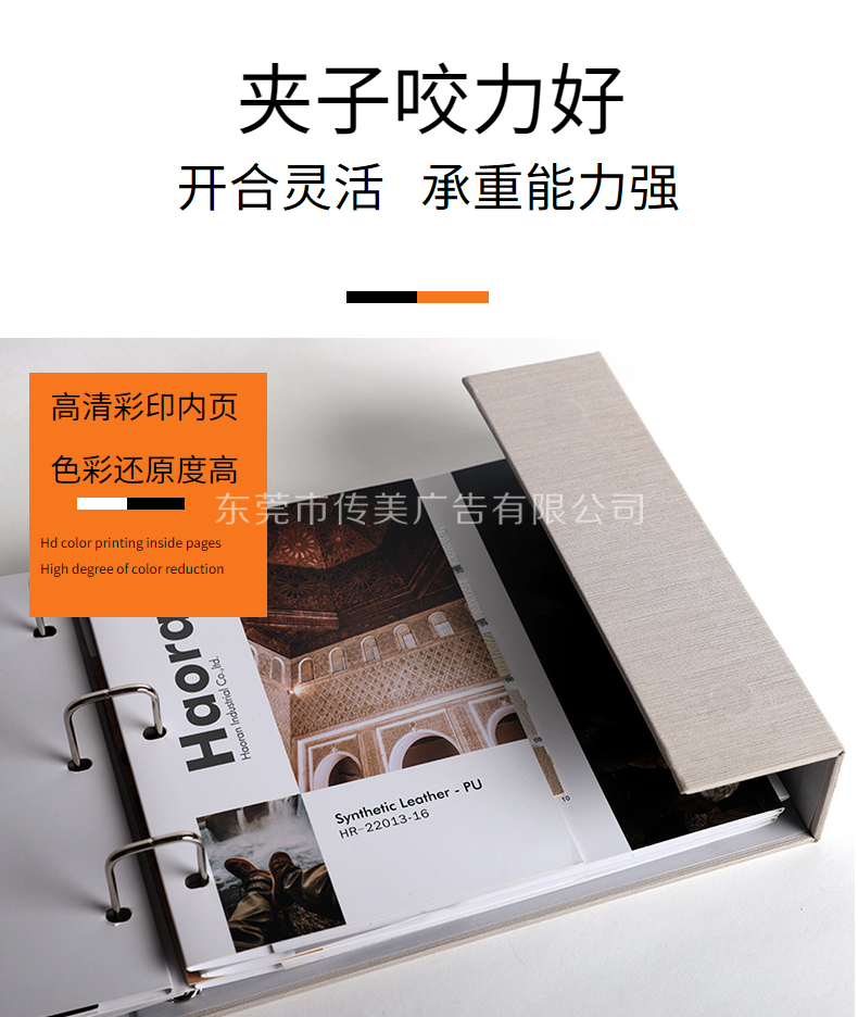 色卡樣板冊印刷