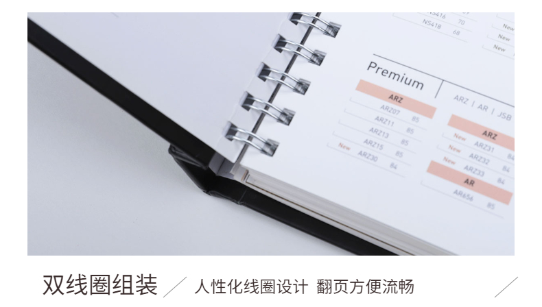 樣冊細節(jié)