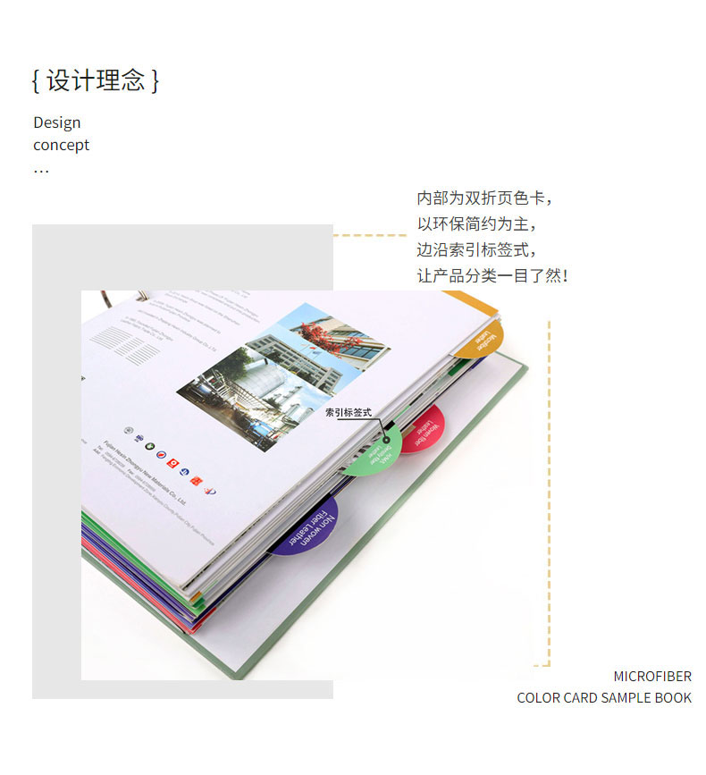 樣品冊(cè)細(xì)節(jié)