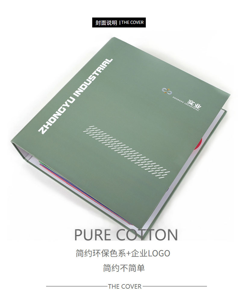 樣品冊(cè)外觀