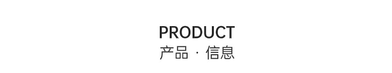 標(biāo)題-產(chǎn)品信息-6