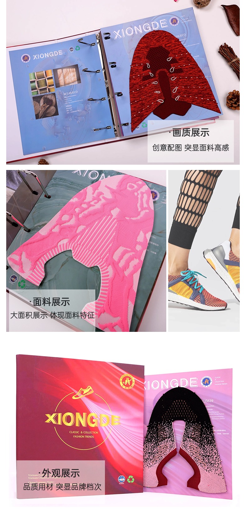鞋面色卡冊(cè)-9