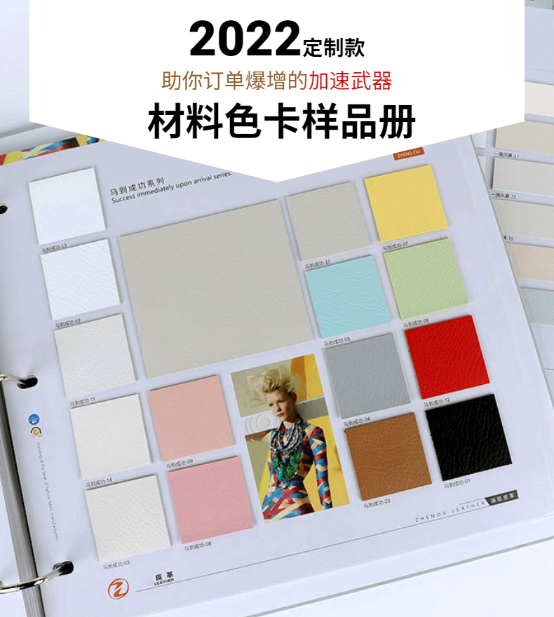 樣品冊