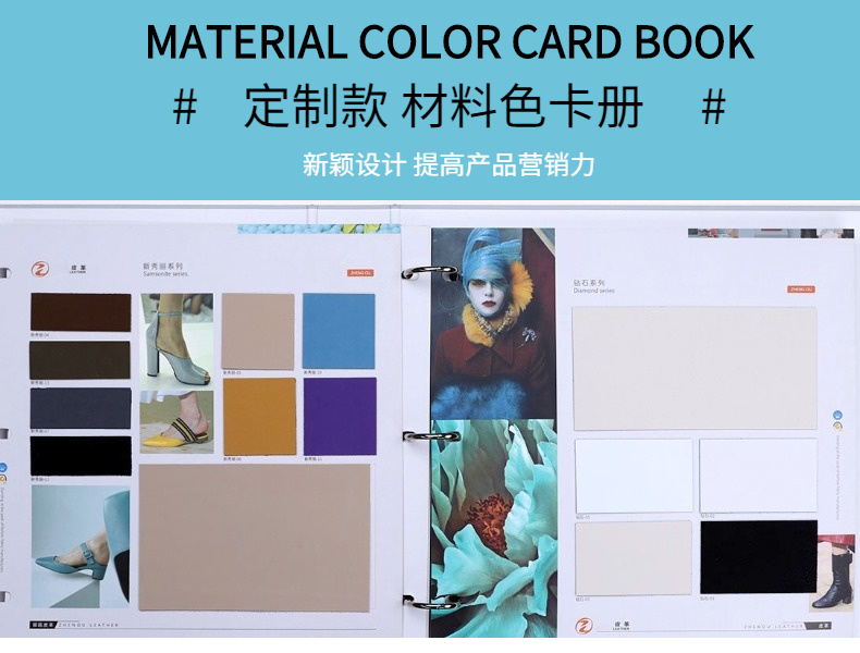色卡樣品冊